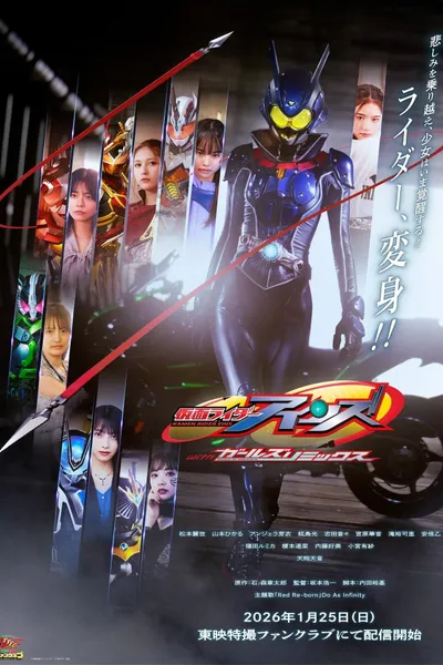 Kamen Rider Eins with Girls Remix