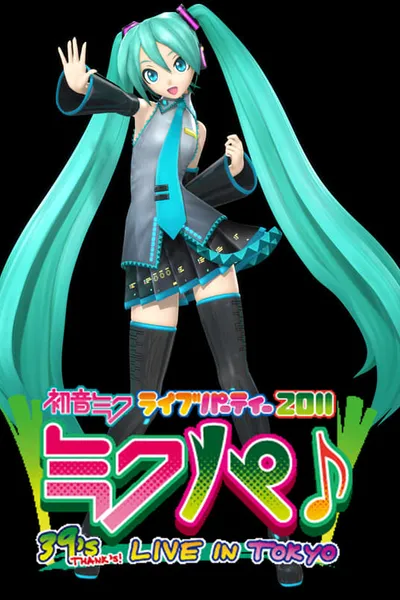 Hatsune Miku Live Party 2011 (MikuPa)/Tokyo