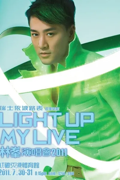 林峰 Light Up My Live演唱会 2011
