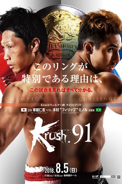 Krush 91