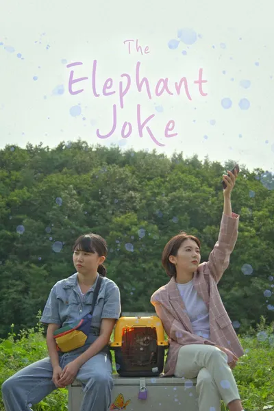 The Elephant Joke