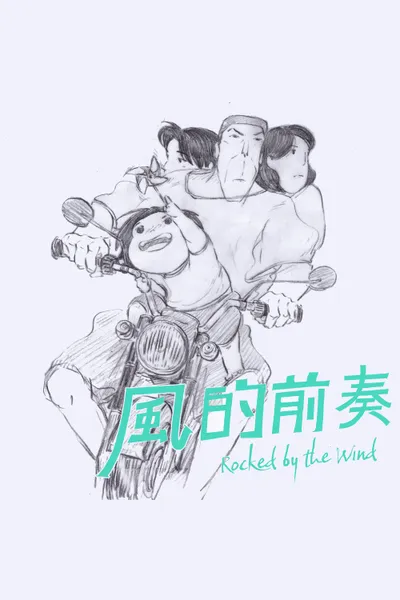 Rocked by the Wind