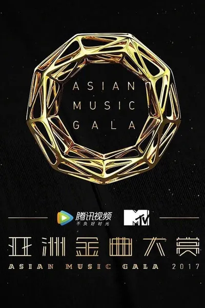 2017 Asian Golden Song Awards