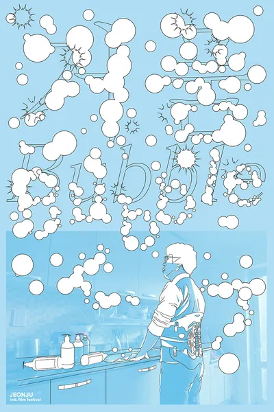 Bubble