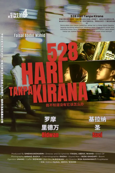 528 Hari Tanpa Kirana