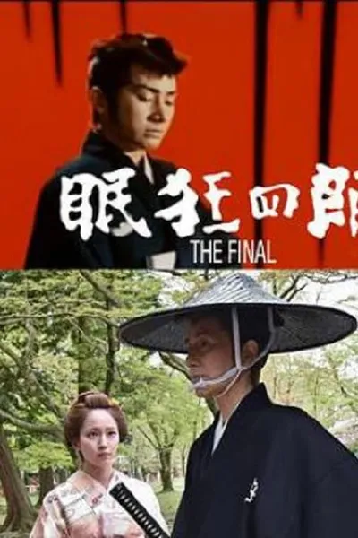 Nemuri Kyōshirō: The Final