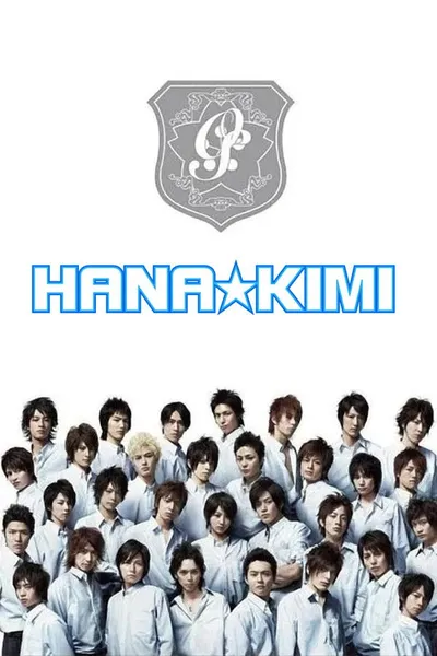 HANA-KIMI