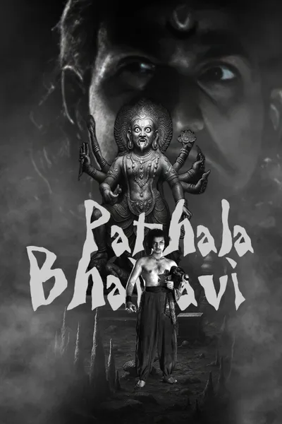 Pathala Bhairavi