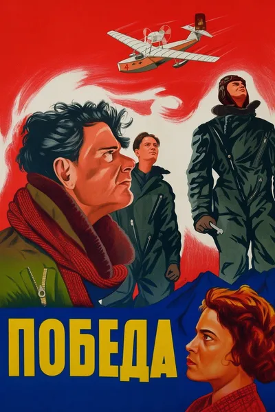 Victory