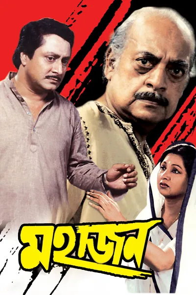 Mahajan
