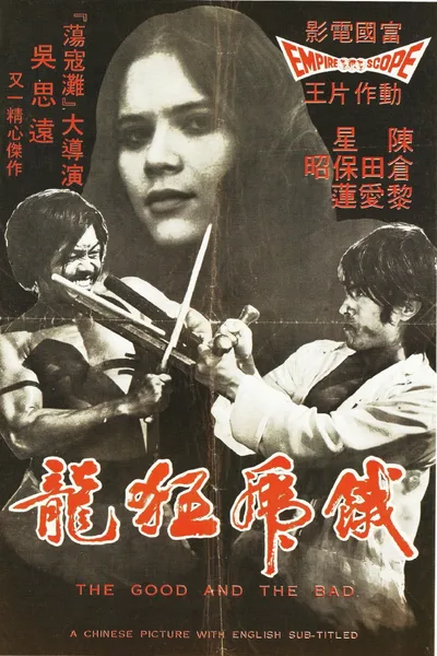 Kung Fu: The Invisible Fist