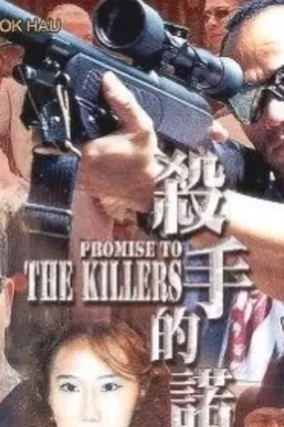 Promise to the Killers