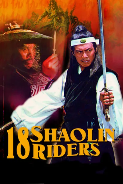 18 Shaolin Riders