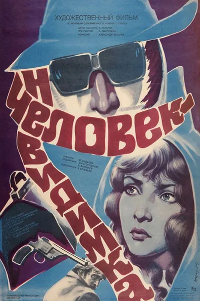 The Invisible Man