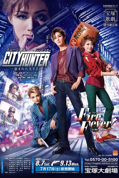 City Hunter -The Stolen XYZ- / Fire Fever!