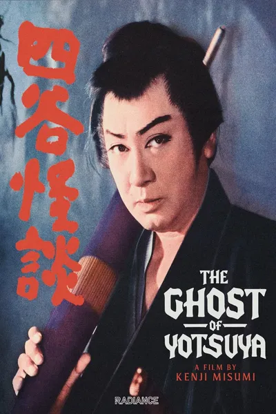 The Ghost of Yotsuya