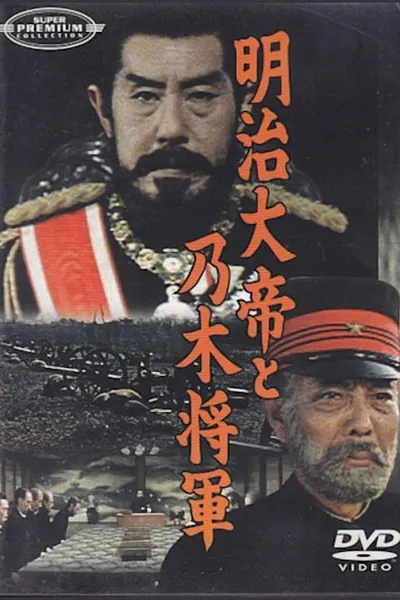 Emperor Meiji and General Nogi