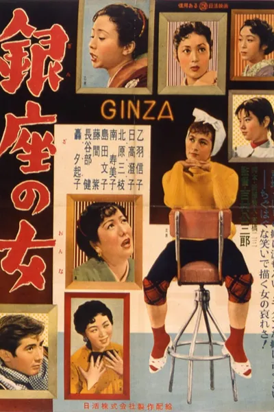 Women of Ginza