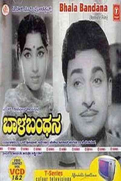 Baala Bandhana