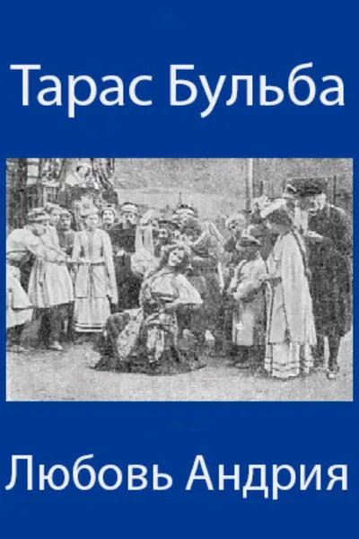 Taras Bulba