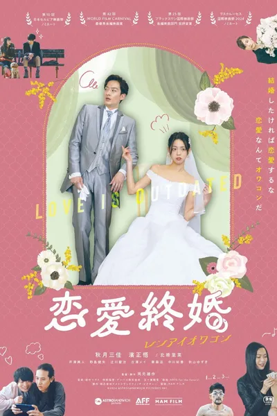 Love End Marriage