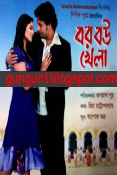 Bor Bou Khela