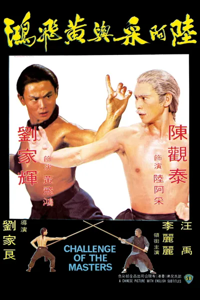 Challenge of the Masters