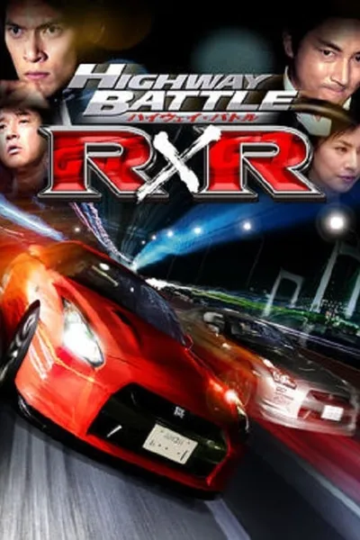 Highway Battle R×R