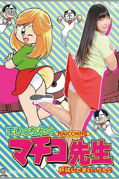 ZDAD-65 Machiko-sensei's Heartbreaking Test of Courage