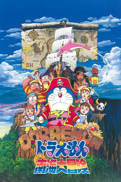 Doraemon: Nobita's Great Adventure in the South Seas