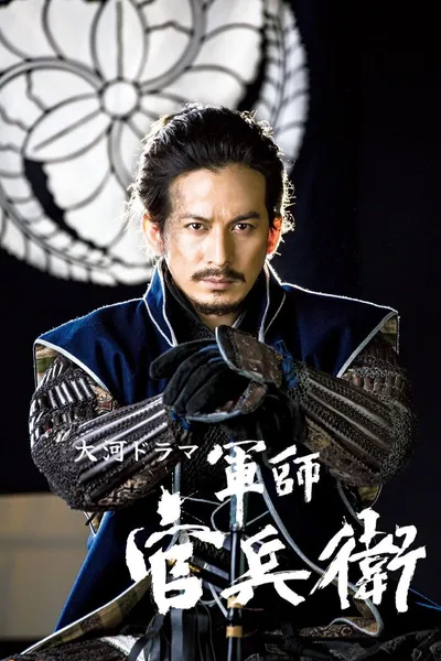 Strategist KANBE