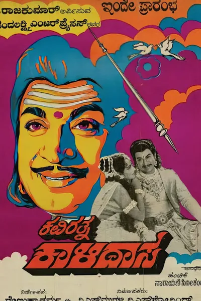 Kaviratna Kalidasa
