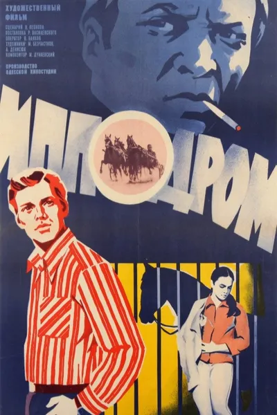 Ippodrom