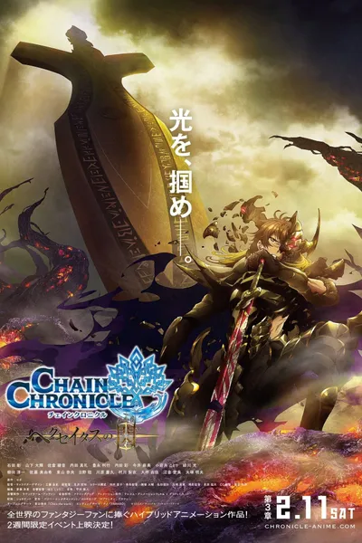 Chain Chronicle: The Light of Haecceitas Movie 3