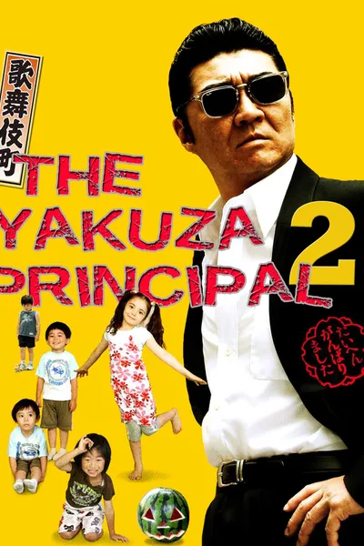 The Yakuza Principal 2