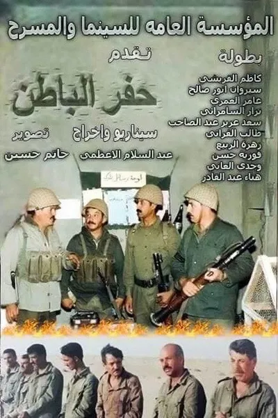 Hafar Al-Batin