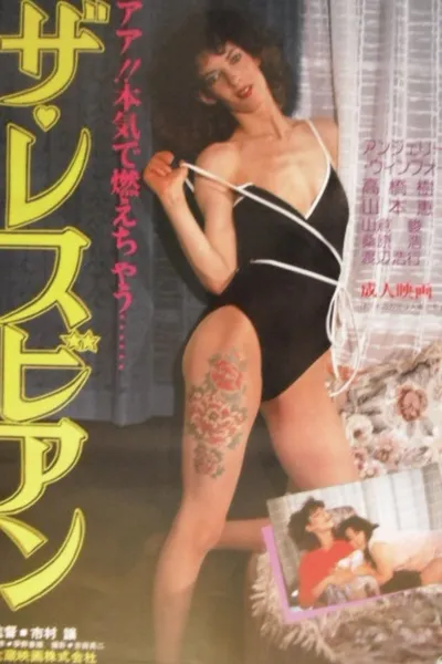 The Lesbian