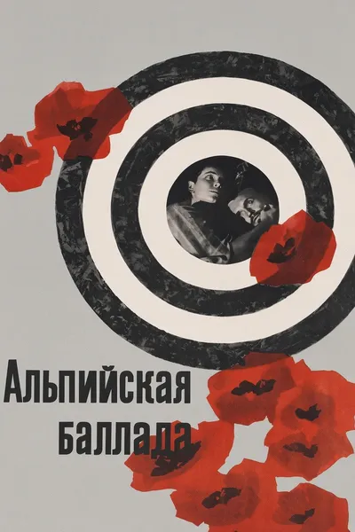 Alpine Ballad