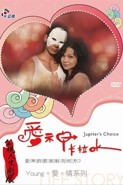 Jupiter's Choice