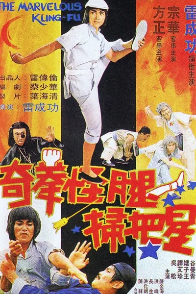 The Marvelous Kung Fu