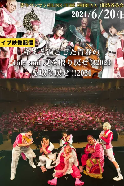 Juliana no Tatari @ Shibuya Public Hall One-Man 2021/06/20