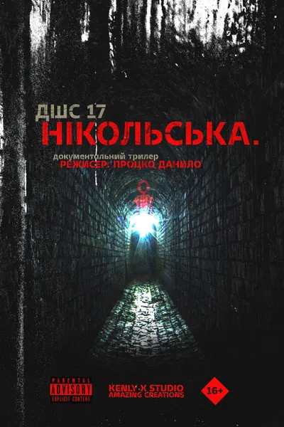 Nikolskaya