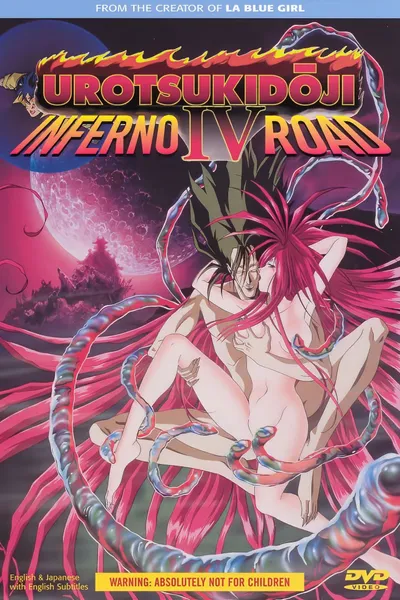 Urotsukidōji IV: Inferno Road