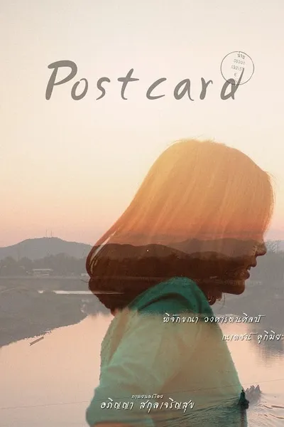 Postcard