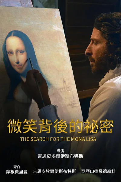 The Mona Lisa Myth