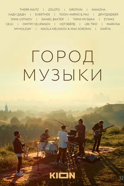 City of Music