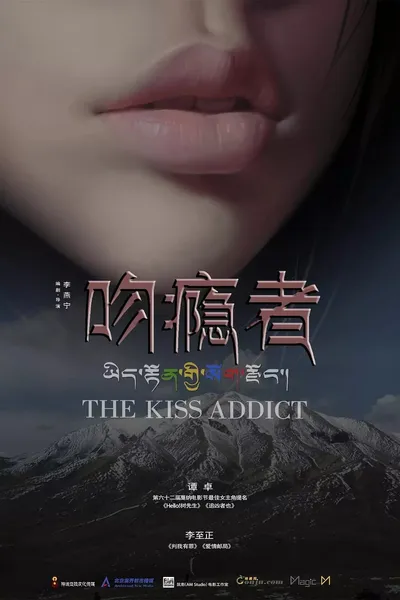 The Kiss Addict