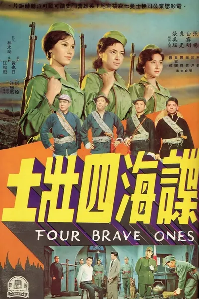 Four Brave Ones