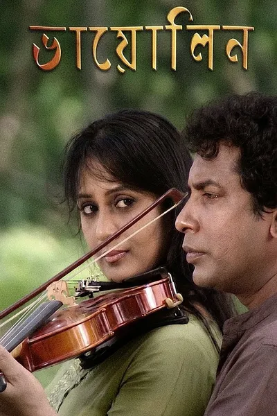 Violin