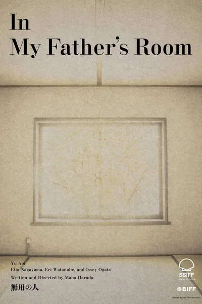 In My Father's Room